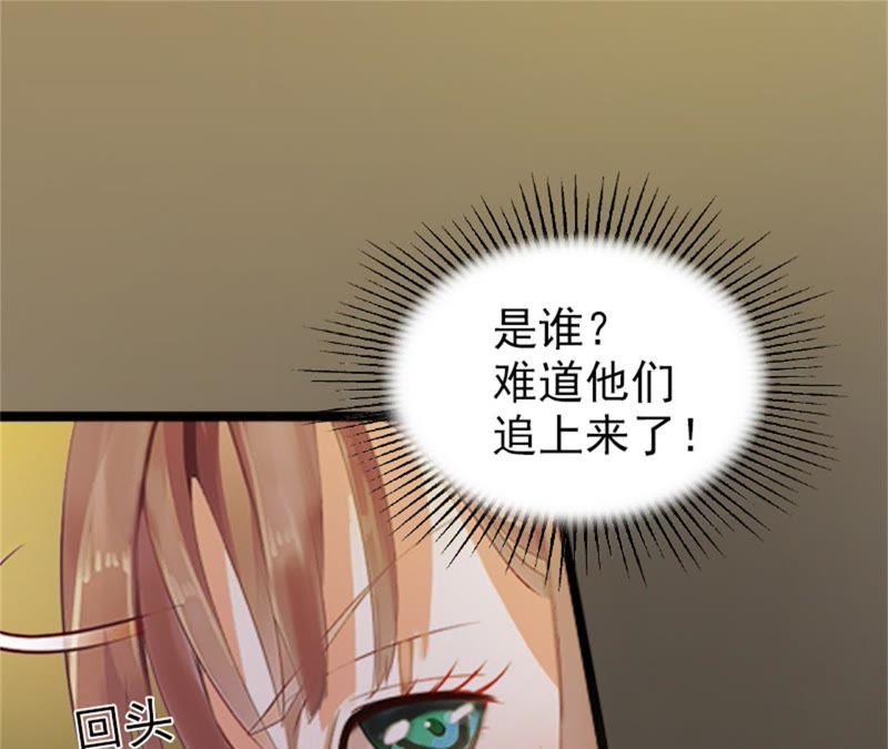 《闪婚密爱：墨少的心尖宠》一夜荒唐 第38页