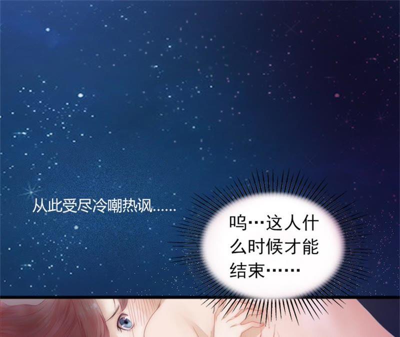 《闪婚密爱：墨少的心尖宠》一夜荒唐 第9页