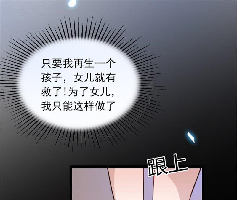 《闪婚密爱：墨少的心尖宠》一夜荒唐 第47页