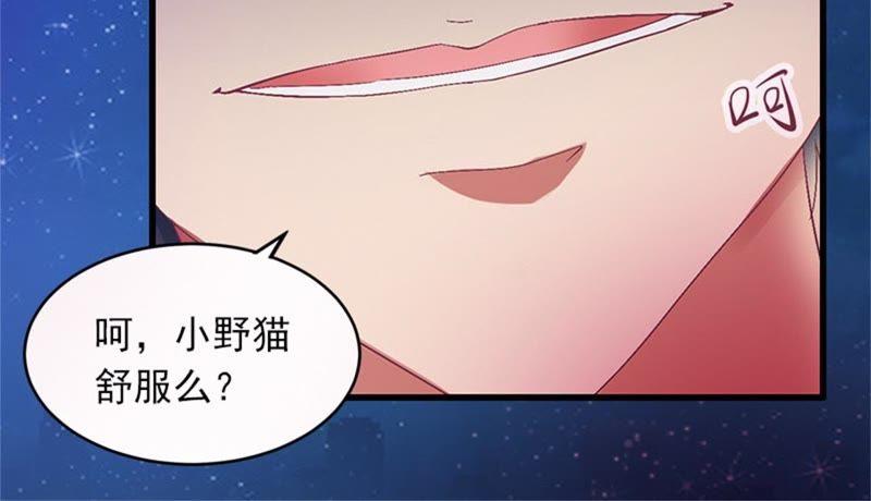 《闪婚密爱：墨少的心尖宠》一夜荒唐 第8页