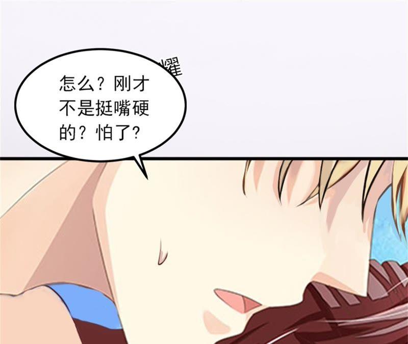 《闪婚密爱：墨少的心尖宠》一夜荒唐 第89页