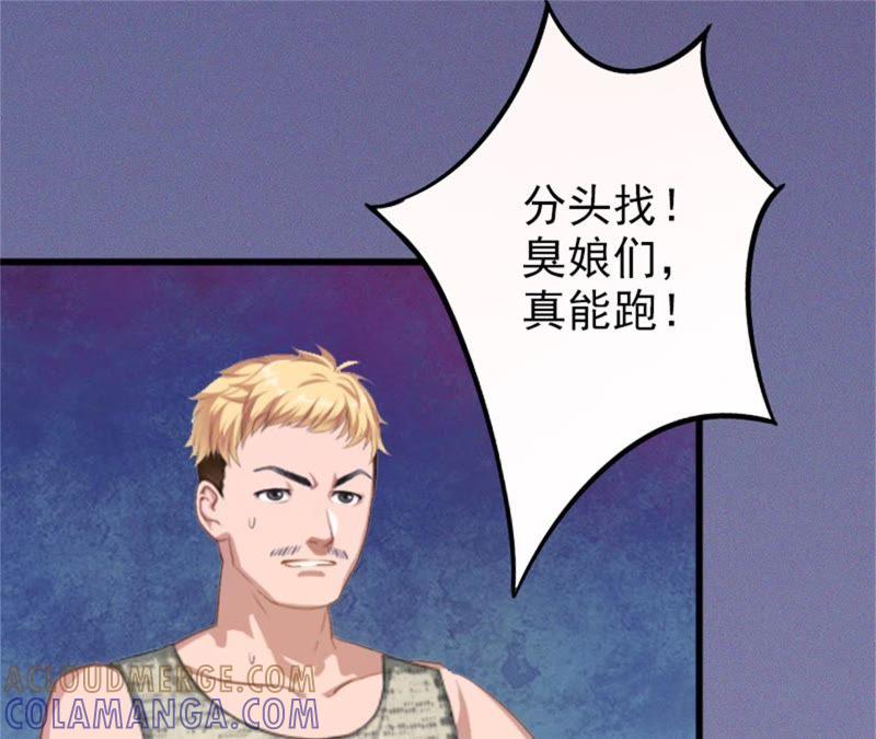 《闪婚密爱：墨少的心尖宠》一夜荒唐 第28页