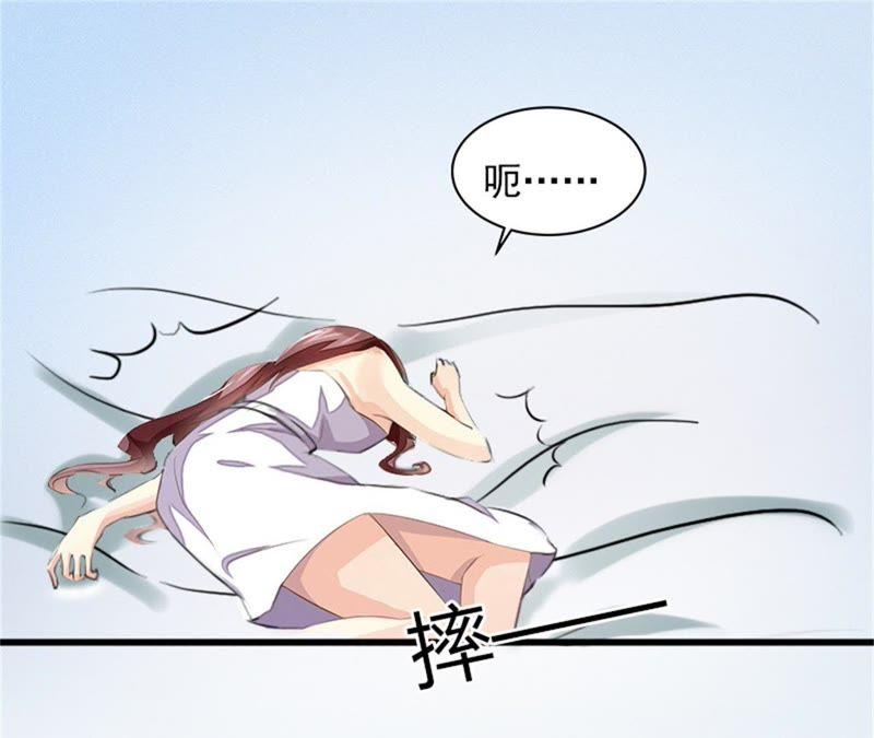《闪婚密爱：墨少的心尖宠》一夜荒唐 第81页