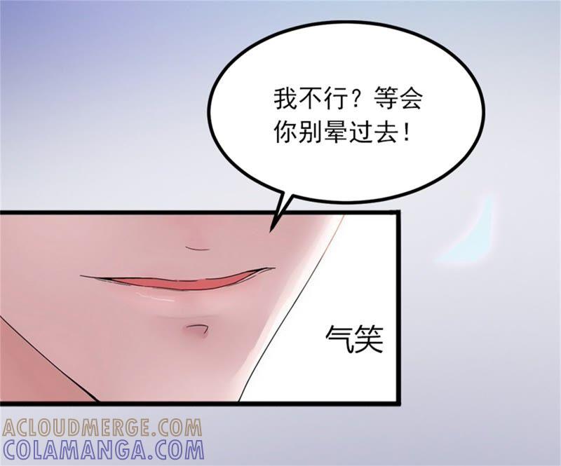 《闪婚密爱：墨少的心尖宠》一夜荒唐 第70页