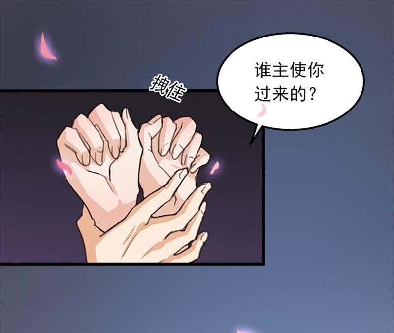 《闪婚密爱：墨少的心尖宠》一夜荒唐 第63页