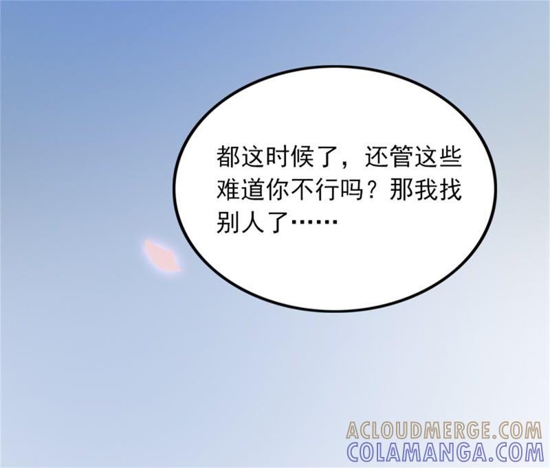 《闪婚密爱：墨少的心尖宠》一夜荒唐 第67页