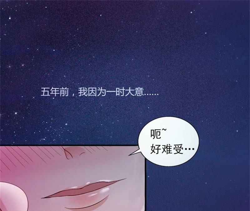 《闪婚密爱：墨少的心尖宠》一夜荒唐 第5页