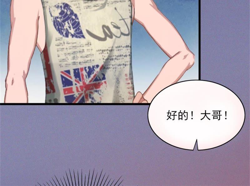 《闪婚密爱：墨少的心尖宠》一夜荒唐 第29页
