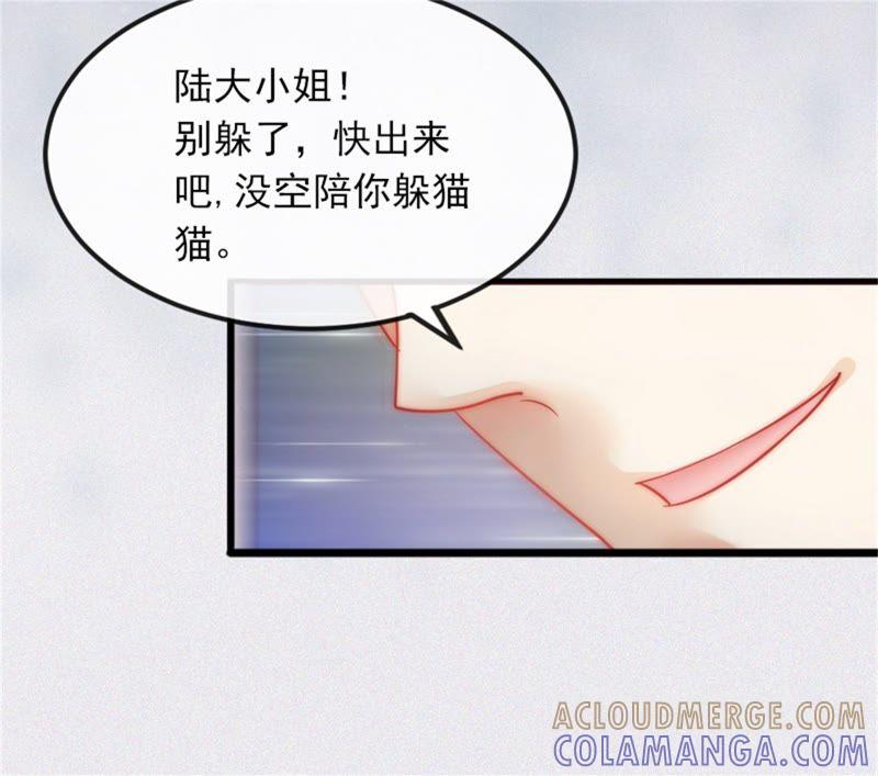 《闪婚密爱：墨少的心尖宠》一夜荒唐 第34页