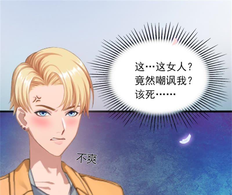 《闪婚密爱：墨少的心尖宠》一夜荒唐 第68页