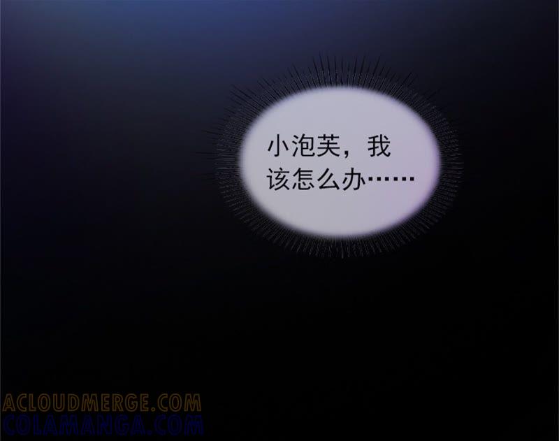 《闪婚密爱：墨少的心尖宠》一夜荒唐 第22页