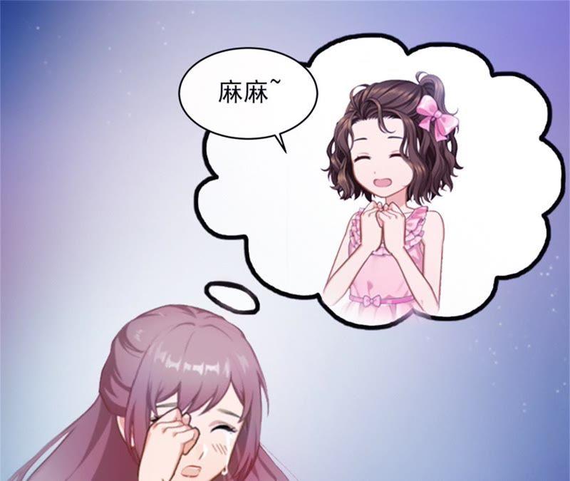 《闪婚密爱：墨少的心尖宠》一夜荒唐 第20页