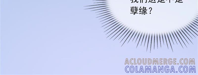 《闪婚密爱：墨少的心尖宠》一夜荒唐 第91页