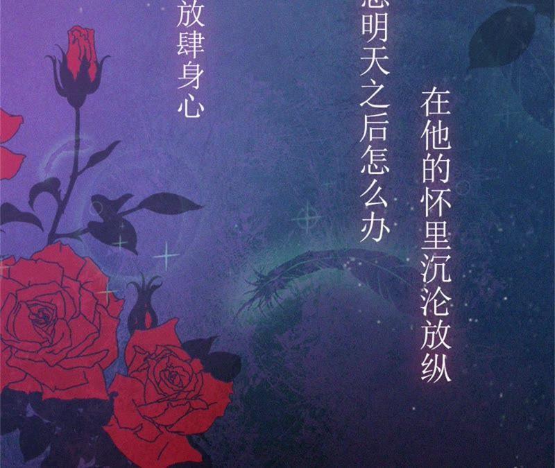 《闪婚密爱：墨少的心尖宠》一夜荒唐 第95页