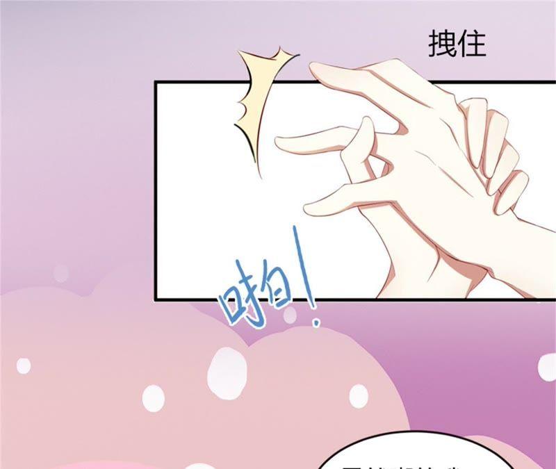 《闪婚密爱：墨少的心尖宠》一夜荒唐 第78页