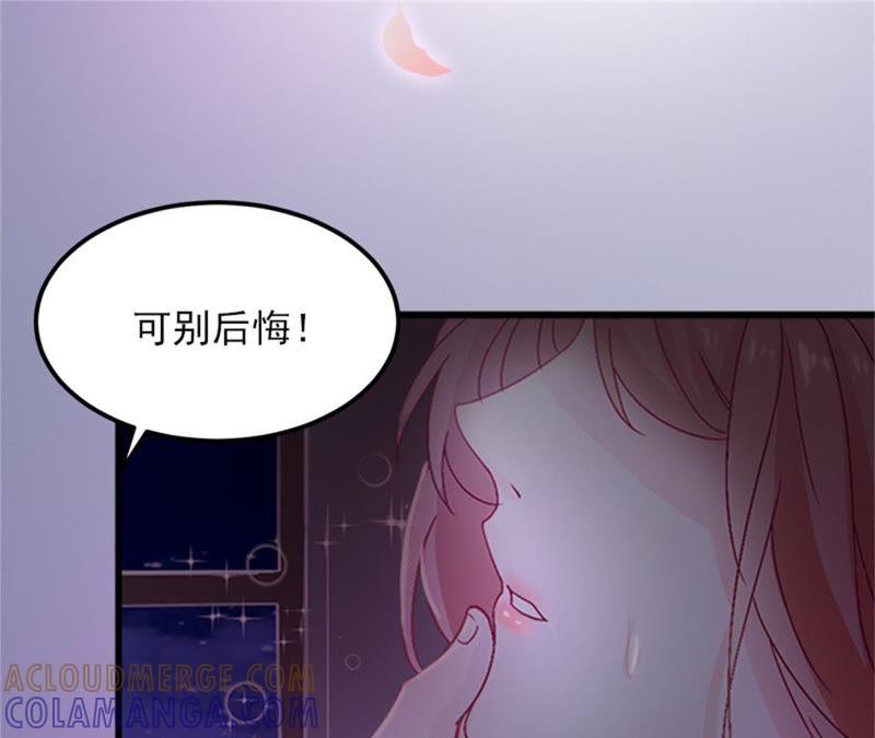 《闪婚密爱：墨少的心尖宠》一夜荒唐 第73页