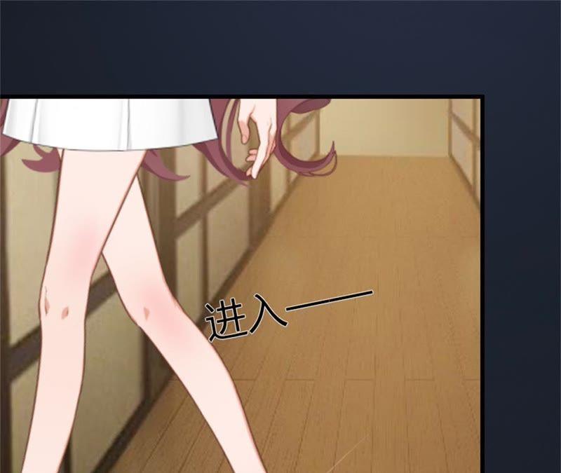 《闪婚密爱：墨少的心尖宠》一夜荒唐 第53页