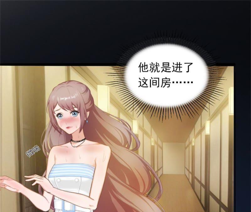 《闪婚密爱：墨少的心尖宠》一夜荒唐 第50页