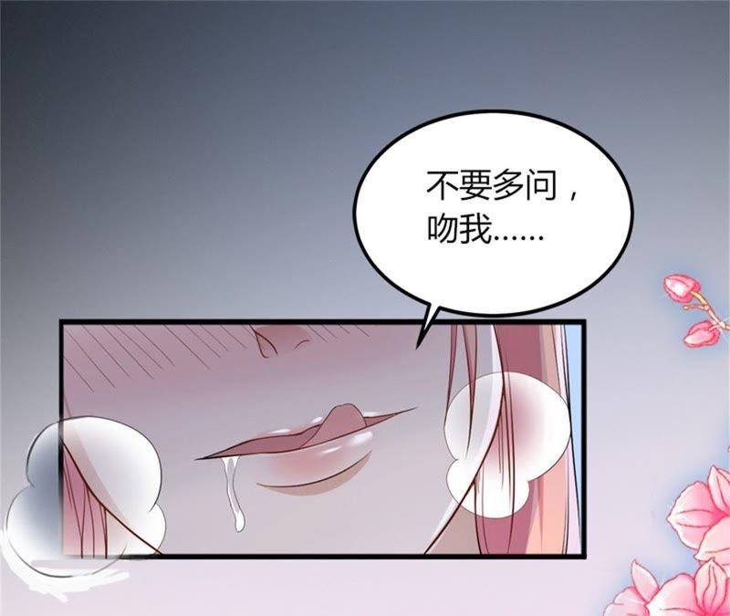 《闪婚密爱：墨少的心尖宠》一夜荒唐 第59页