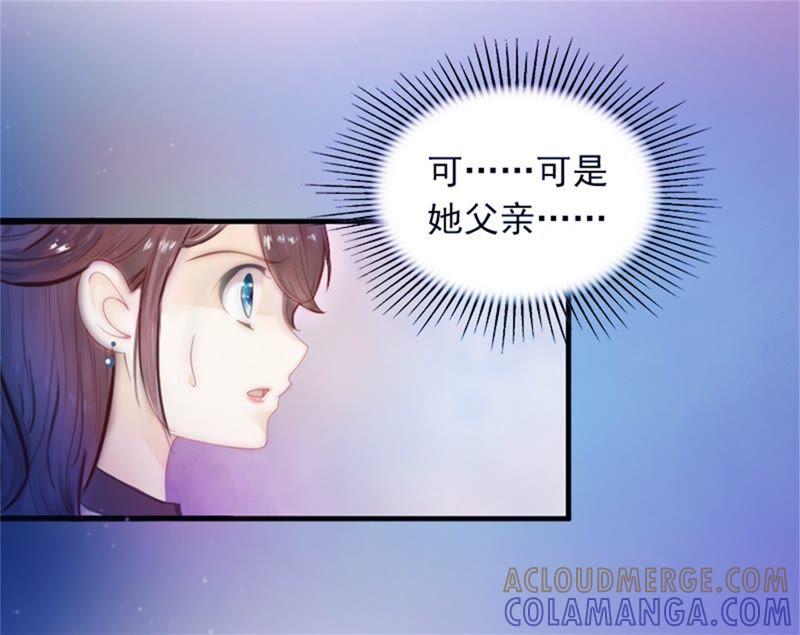 《闪婚密爱：墨少的心尖宠》一夜荒唐 第19页