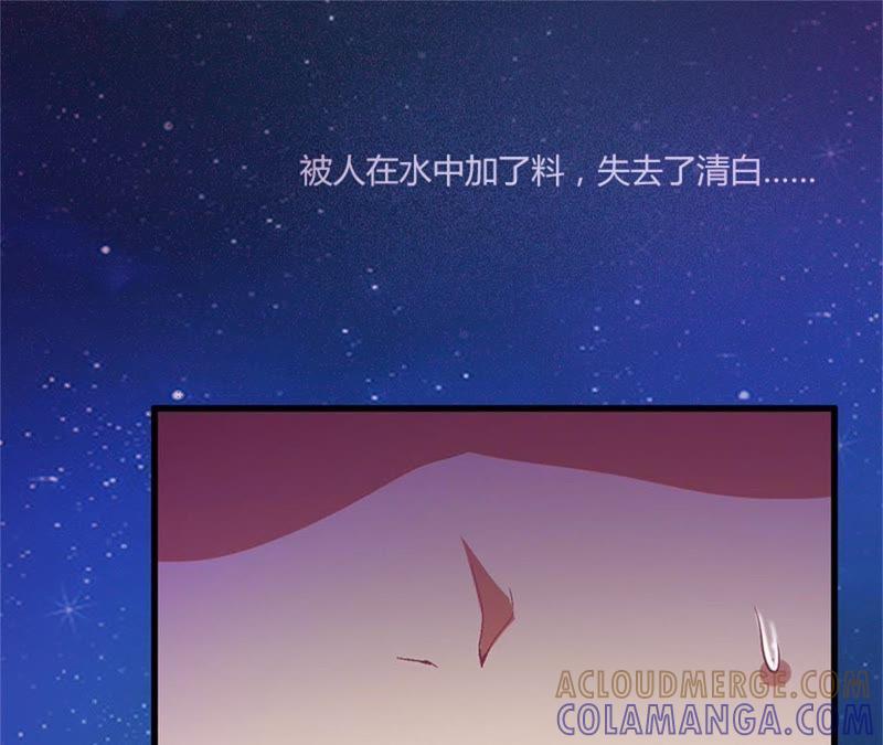 《闪婚密爱：墨少的心尖宠》一夜荒唐 第7页