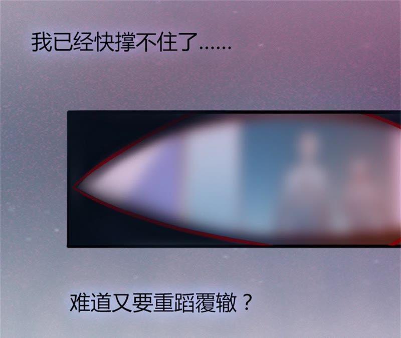 《闪婚密爱：墨少的心尖宠》一夜荒唐 第32页