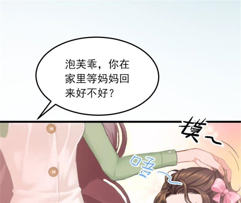 《闪婚密爱：墨少的心尖宠》除了暖床你还能做什么？ 第12页