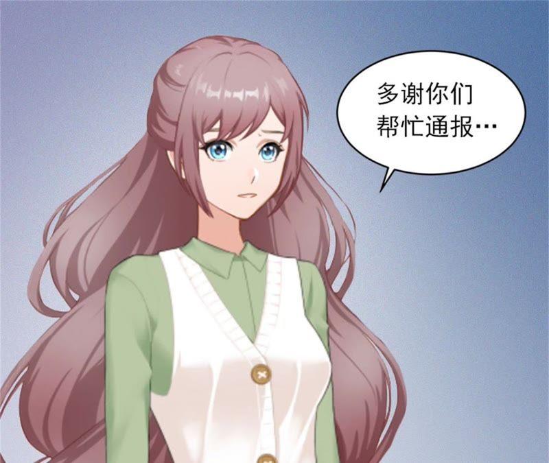 《闪婚密爱：墨少的心尖宠》除了暖床你还能做什么？ 第20页