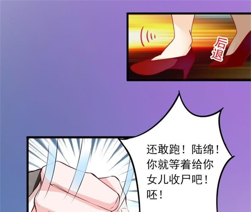 《闪婚密爱：墨少的心尖宠》除了暖床你还能做什么？ 第80页