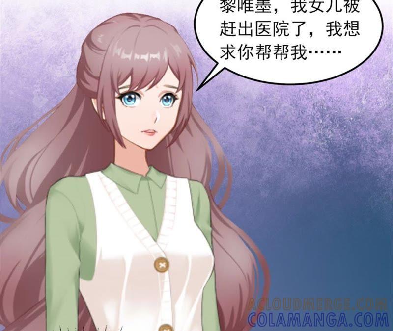 《闪婚密爱：墨少的心尖宠》除了暖床你还能做什么？ 第25页