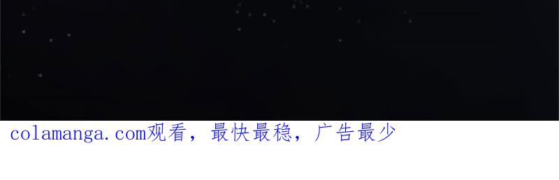 《闪婚密爱：墨少的心尖宠》除了暖床你还能做什么？ 第93页