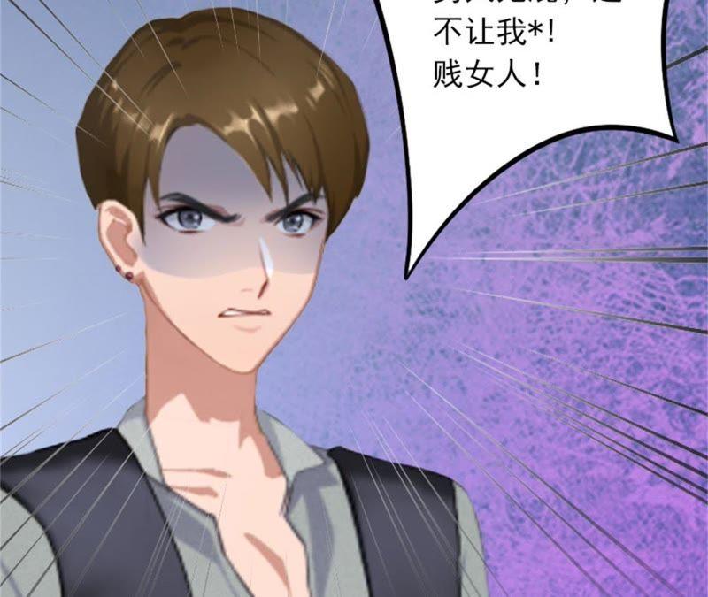 《闪婚密爱：墨少的心尖宠》除了暖床你还能做什么？ 第78页