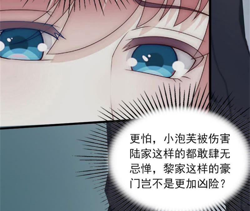 《闪婚密爱：墨少的心尖宠》除了暖床你还能做什么？ 第41页