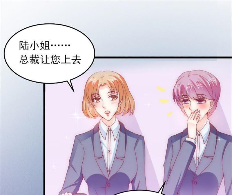 《闪婚密爱：墨少的心尖宠》除了暖床你还能做什么？ 第18页
