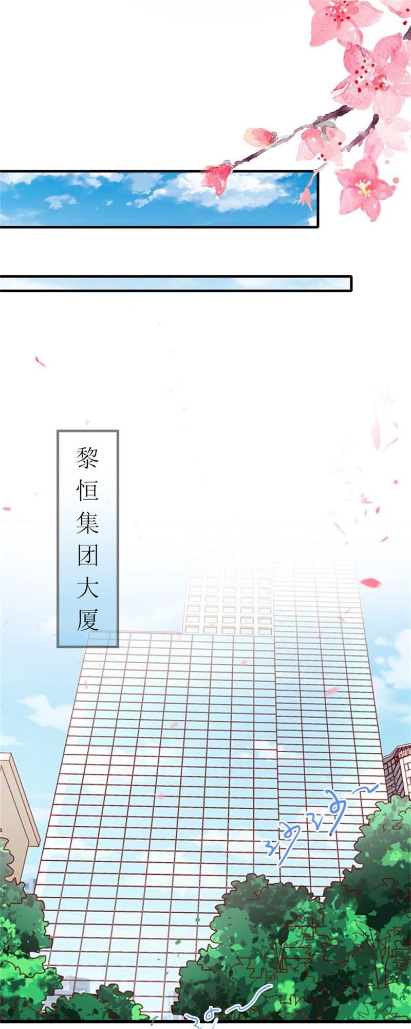 《闪婚密爱：墨少的心尖宠》除了暖床你还能做什么？ 第15页