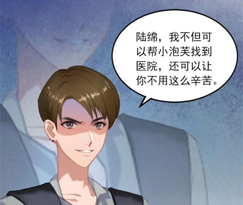 《闪婚密爱：墨少的心尖宠》除了暖床你还能做什么？ 第72页