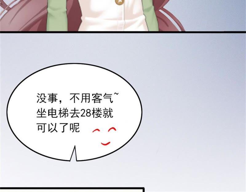 《闪婚密爱：墨少的心尖宠》除了暖床你还能做什么？ 第21页