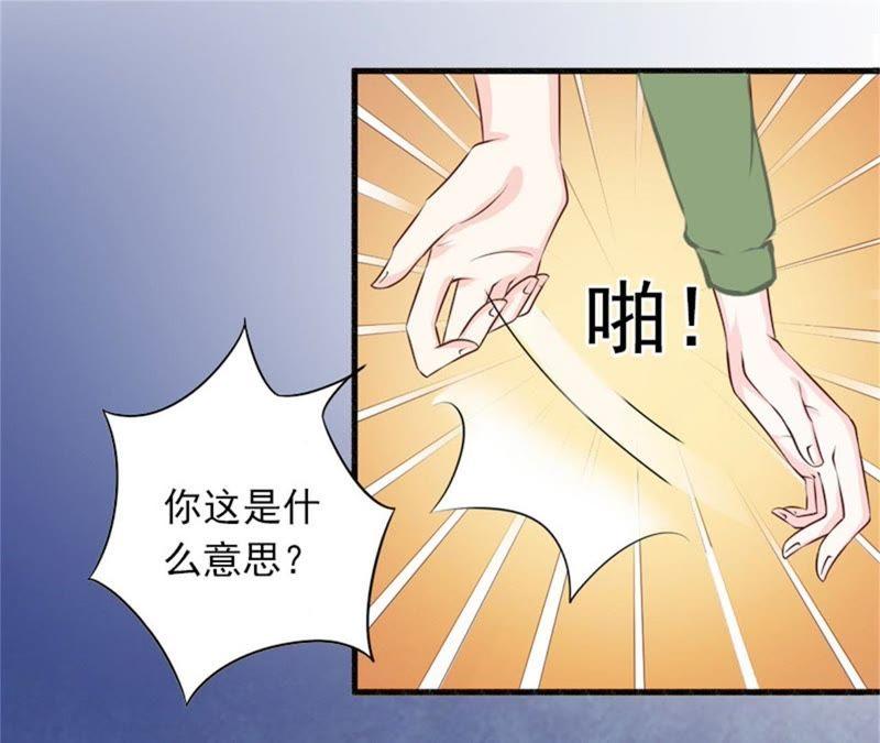 《闪婚密爱：墨少的心尖宠》除了暖床你还能做什么？ 第71页