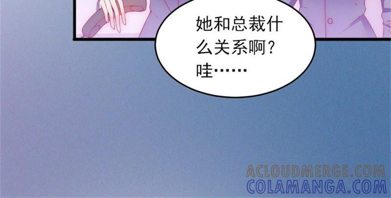 《闪婚密爱：墨少的心尖宠》除了暖床你还能做什么？ 第19页