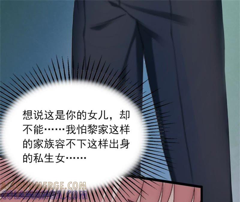 《闪婚密爱：墨少的心尖宠》除了暖床你还能做什么？ 第40页