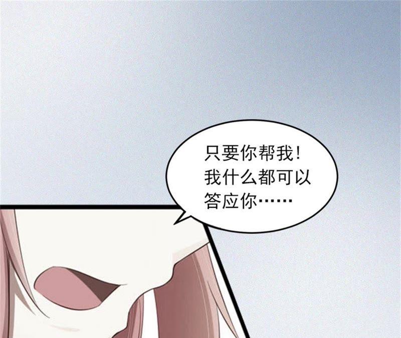 《闪婚密爱：墨少的心尖宠》除了暖床你还能做什么？ 第30页