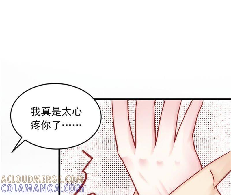 《闪婚密爱：墨少的心尖宠》除了暖床你还能做什么？ 第67页