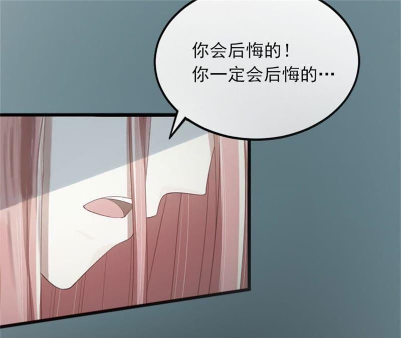 《闪婚密爱：墨少的心尖宠》除了暖床你还能做什么？ 第47页