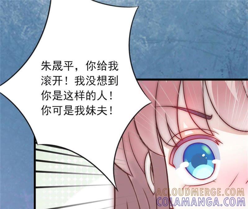 《闪婚密爱：墨少的心尖宠》除了暖床你还能做什么？ 第76页