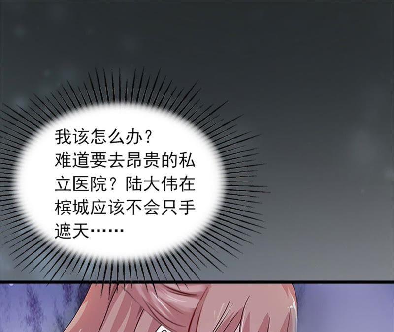 《闪婚密爱：墨少的心尖宠》除了暖床你还能做什么？ 第51页