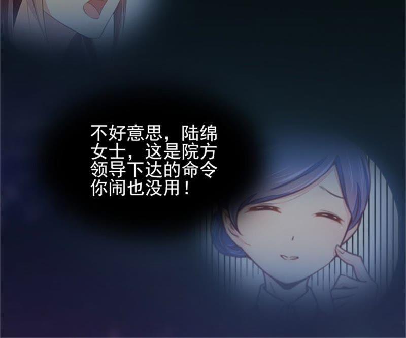 《闪婚密爱：墨少的心尖宠》除了暖床你还能做什么？ 第6页