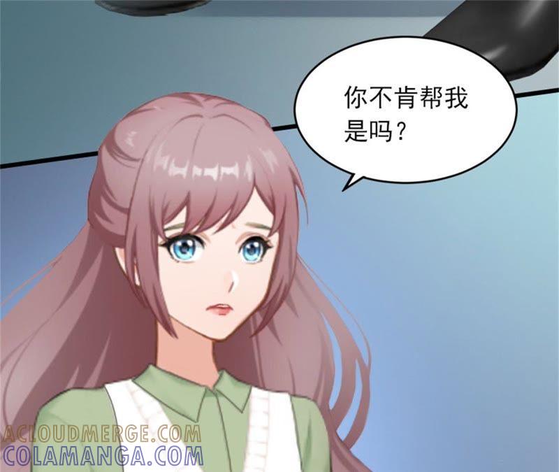《闪婚密爱：墨少的心尖宠》除了暖床你还能做什么？ 第43页