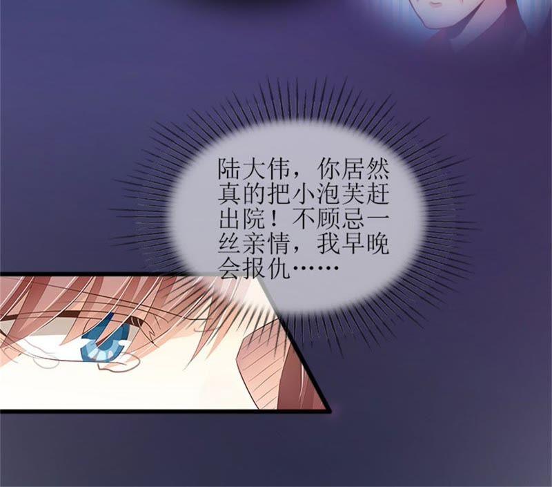 《闪婚密爱：墨少的心尖宠》除了暖床你还能做什么？ 第8页