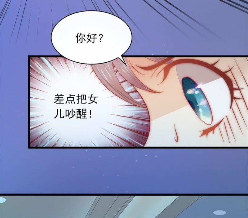 《闪婚密爱：墨少的心尖宠》除了暖床你还能做什么？ 第89页