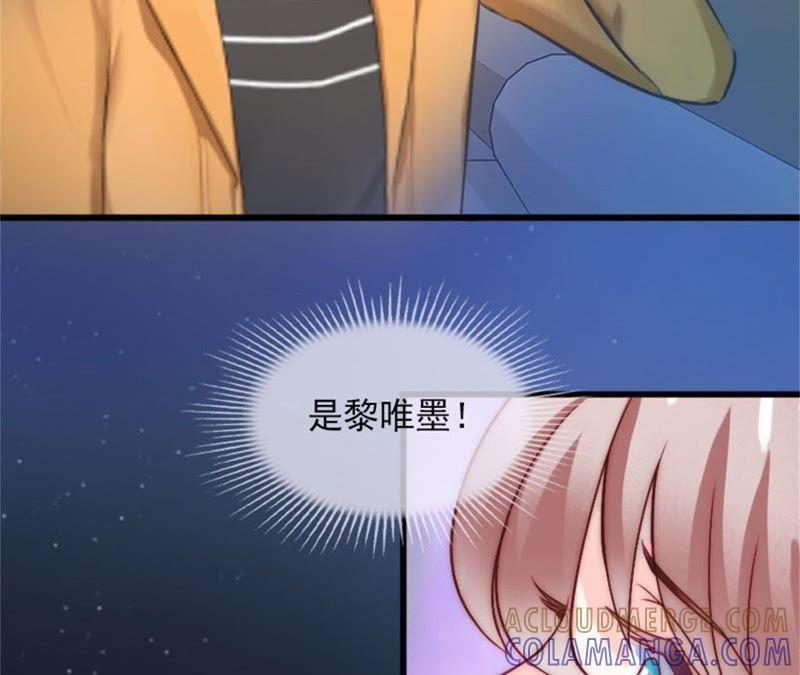 《闪婚密爱：墨少的心尖宠》除了暖床你还能做什么？ 第91页